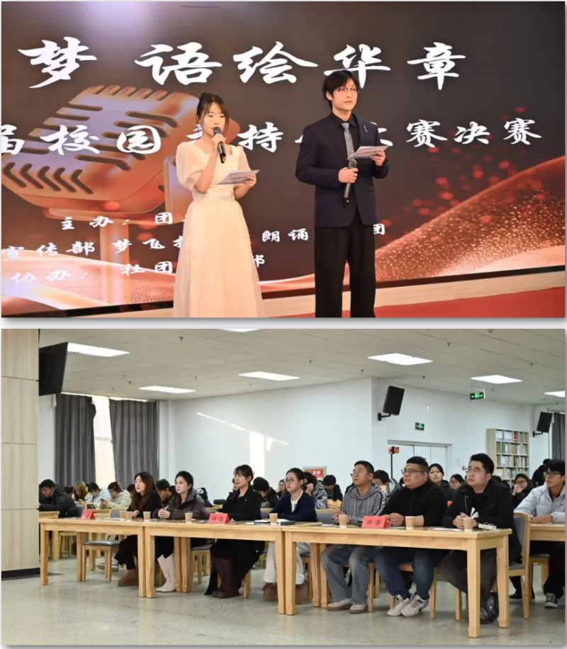 新闻速递｜我院第三届校园主持人大赛圆满落幕