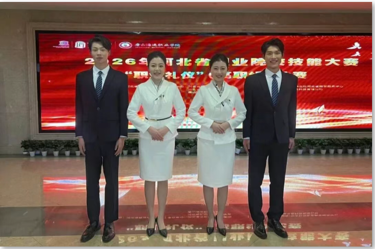 争一流 当冠军 | 我院学子获2026年河北省职业院校技能大赛“职业礼仪”赛项三等奖