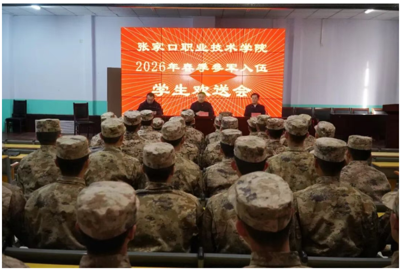 新闻速递 | 院长王立军看望慰问2026年春季预征入伍学生