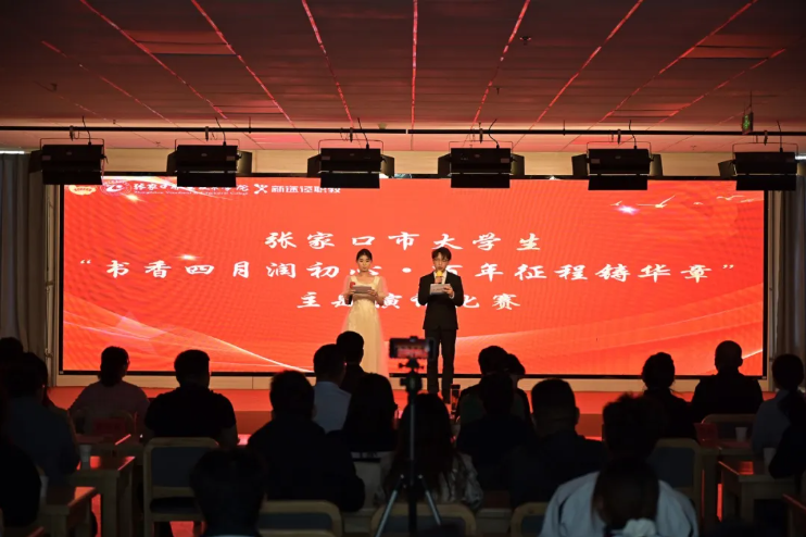 张家口市大学生主题演讲比赛在我院成功举办