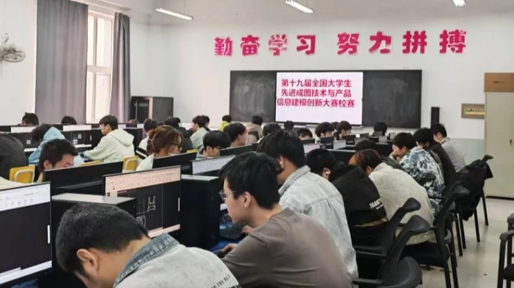 我院成功举办第十九届全国大学生先进成图技术与产品信息建模创新大赛机械类校级选拔赛
