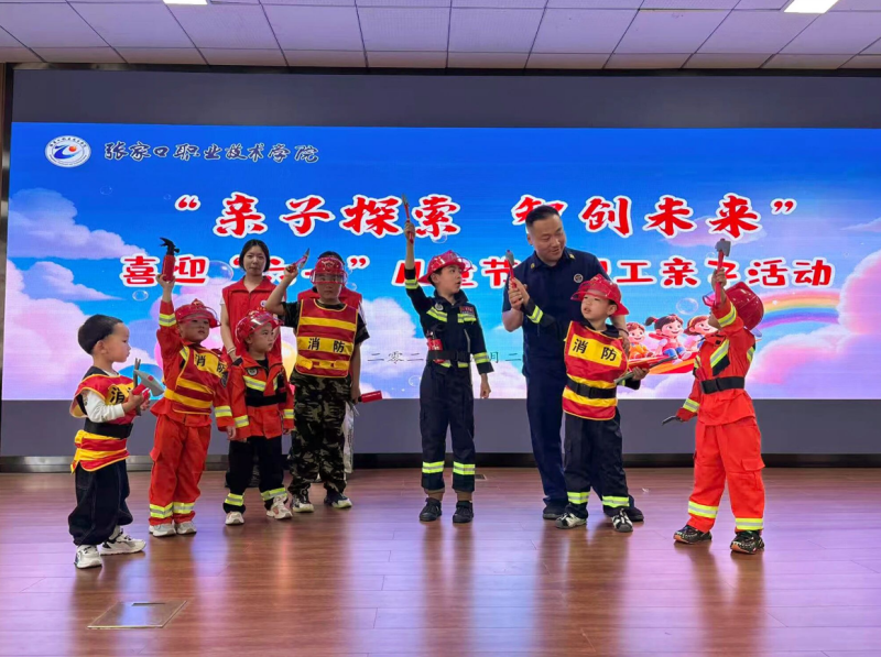 新闻速递 | 学院工会举办迎“六一”教职工亲子活动