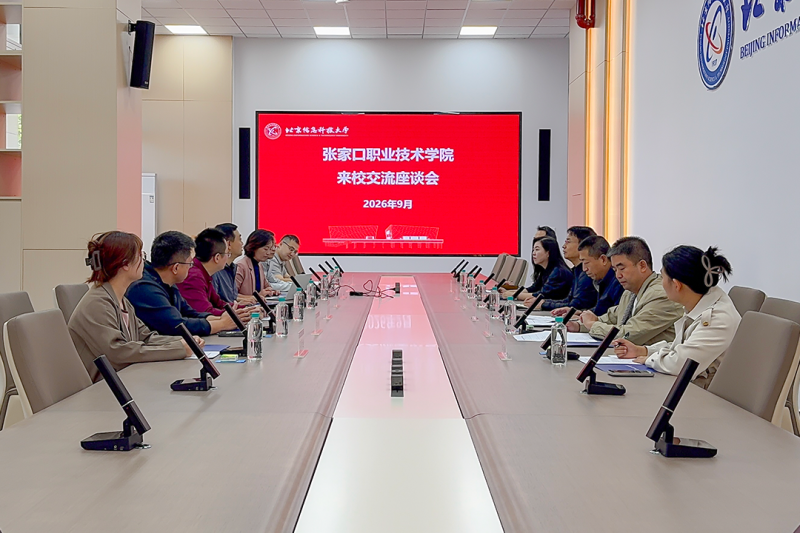 新闻速递 | 院长王立军带队赴北京信息科技大学怀来校区交流座谈
