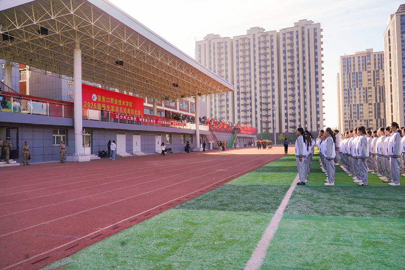 新闻速递 | 学院举行2026级新生军训总结表彰大会