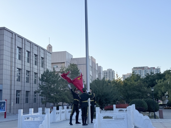 九秩长征存浩气，精技笃行报家国｜财经旅游学院举行纪念红军长征胜利90周年主题升旗仪式